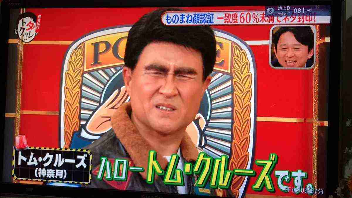 いろんな石原良純ときどき神奈月が見たい