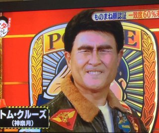 いろんな石原良純ときどき神奈月が見たい