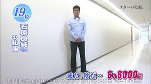 いろんな石原良純ときどき神奈月が見たい