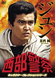 いろんな石原良純ときどき神奈月が見たい
