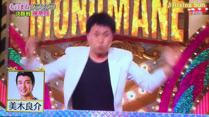 いろんな石原良純ときどき神奈月が見たい