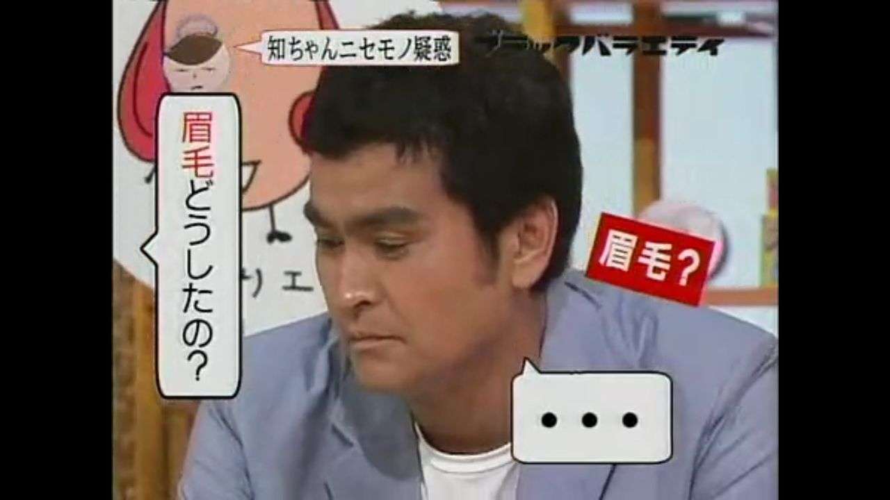 いろんな石原良純ときどき神奈月が見たい