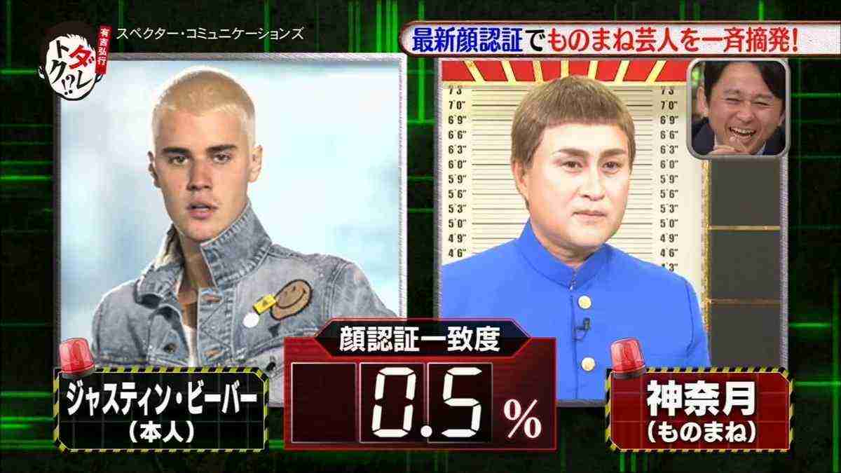 いろんな石原良純ときどき神奈月が見たい