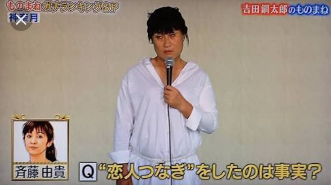 いろんな石原良純ときどき神奈月が見たい