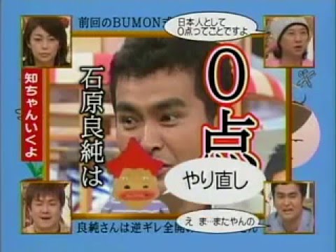 いろんな石原良純ときどき神奈月が見たい