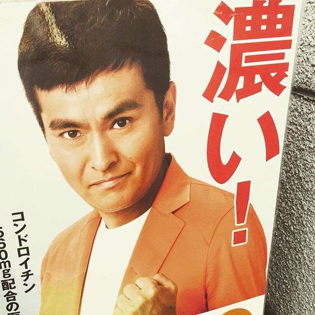いろんな石原良純ときどき神奈月が見たい