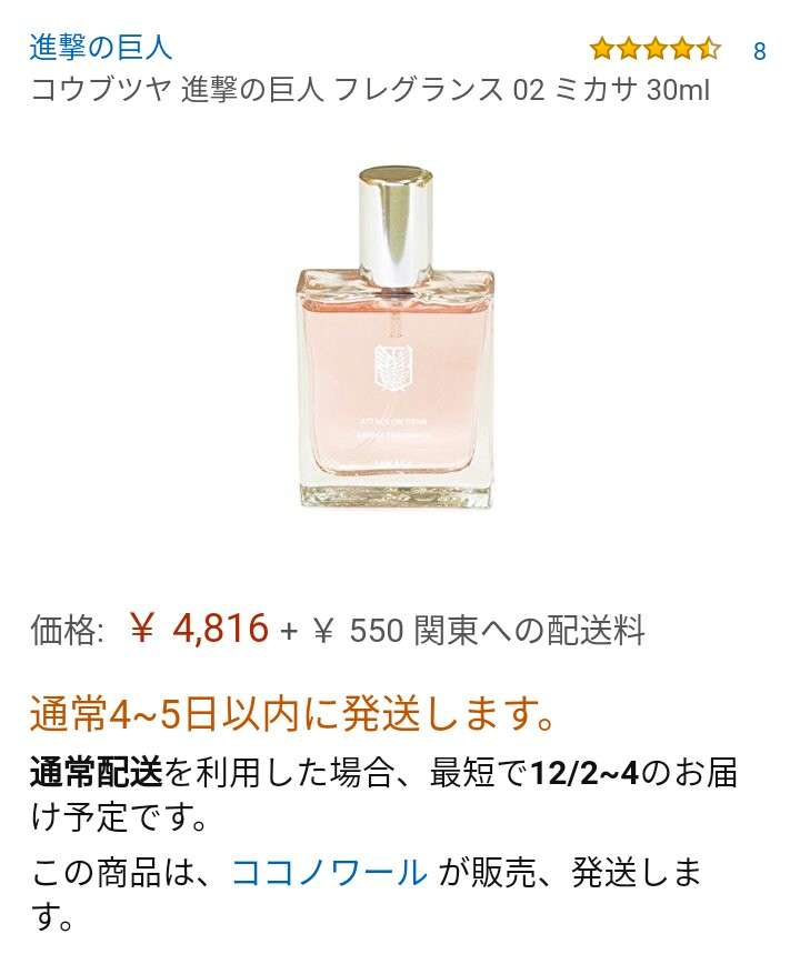 買ったことあるアニメグッズ