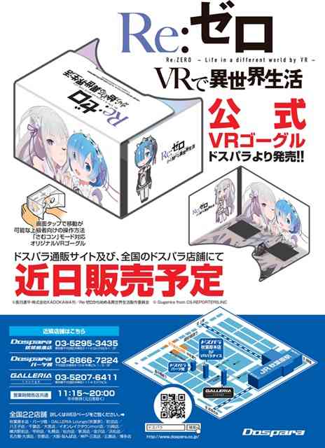 買ったことあるアニメグッズ