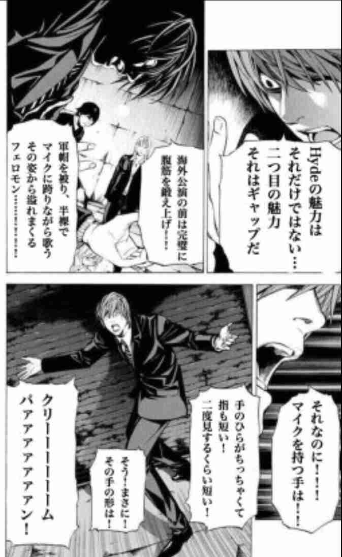 “クロロ”HYDE、神戸に光臨！ファン興奮のVAMPSアリーナ公演初日