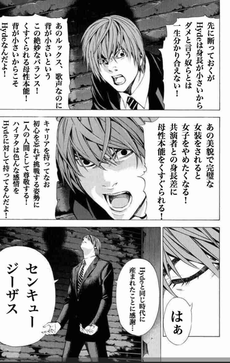 “クロロ”HYDE、神戸に光臨！ファン興奮のVAMPSアリーナ公演初日