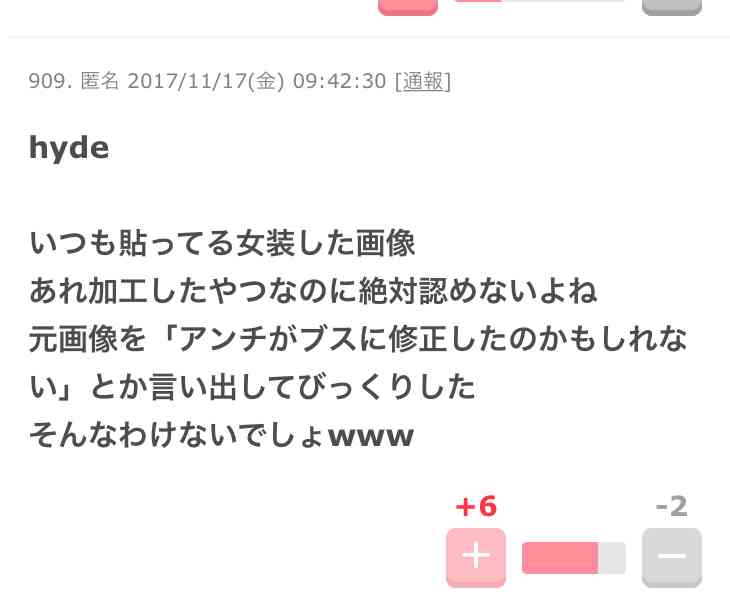 “クロロ”HYDE、神戸に光臨！ファン興奮のVAMPSアリーナ公演初日