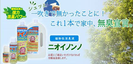 家の臭い対策を教えてください!