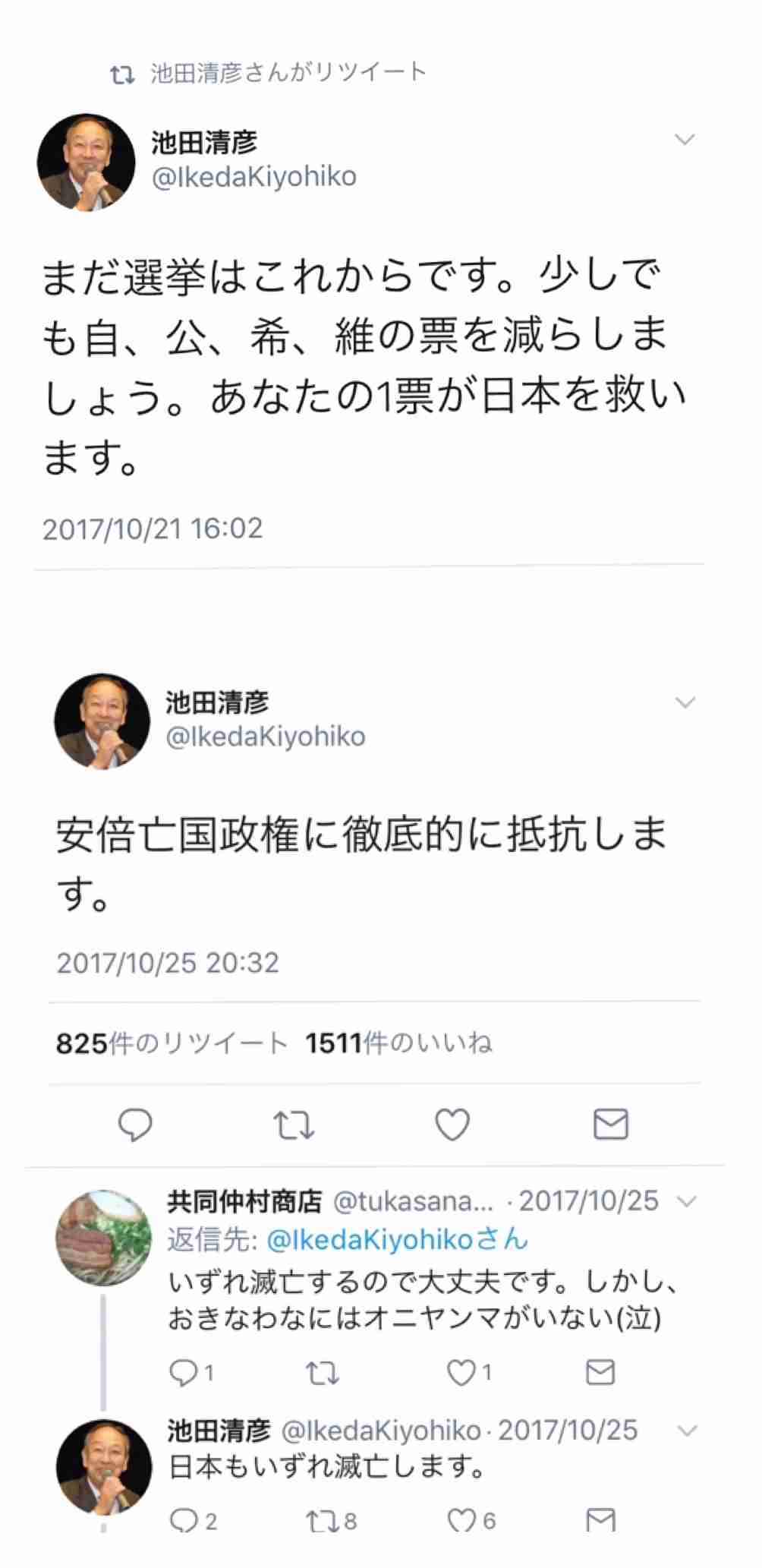 今年、嫌いになった有名人