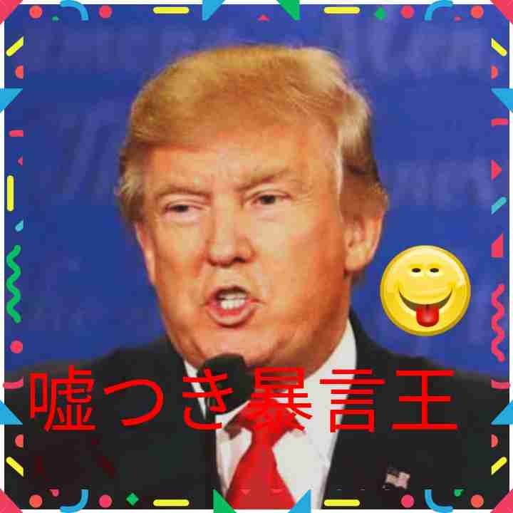 今年、嫌いになった有名人
