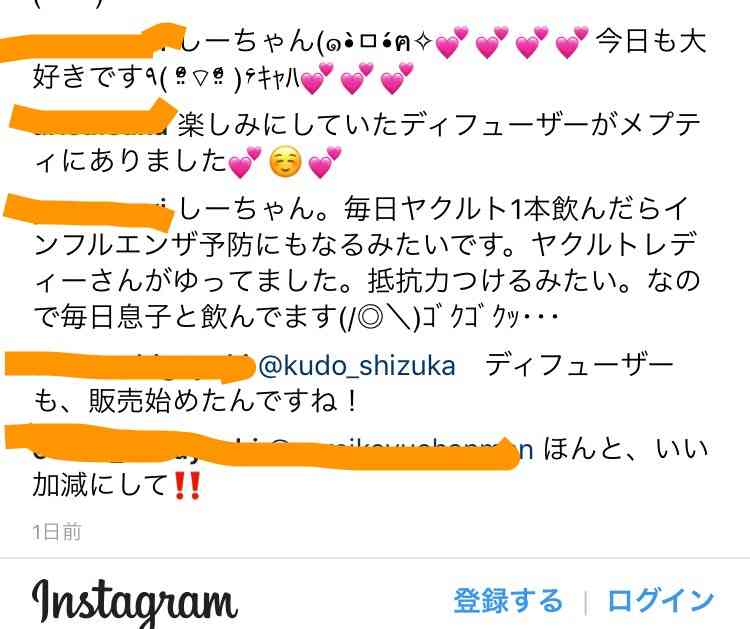 工藤静香「夫の仕事のため」紅白出場へ猛アピール