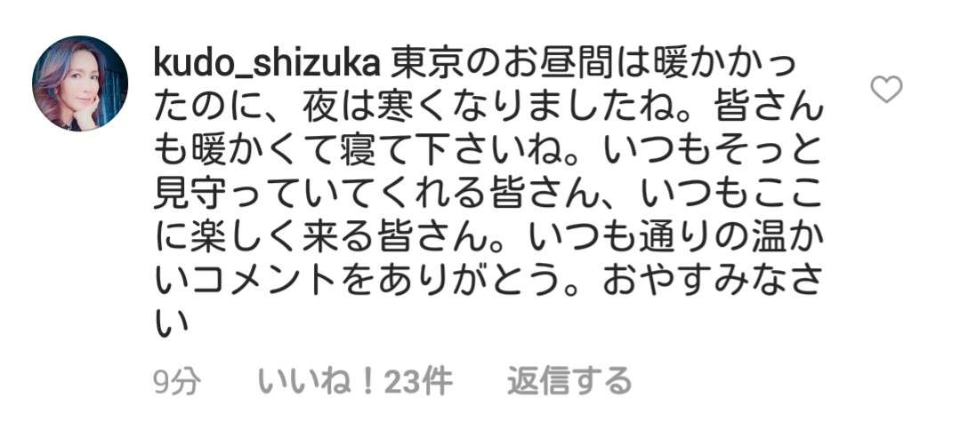 工藤静香「夫の仕事のため」紅白出場へ猛アピール