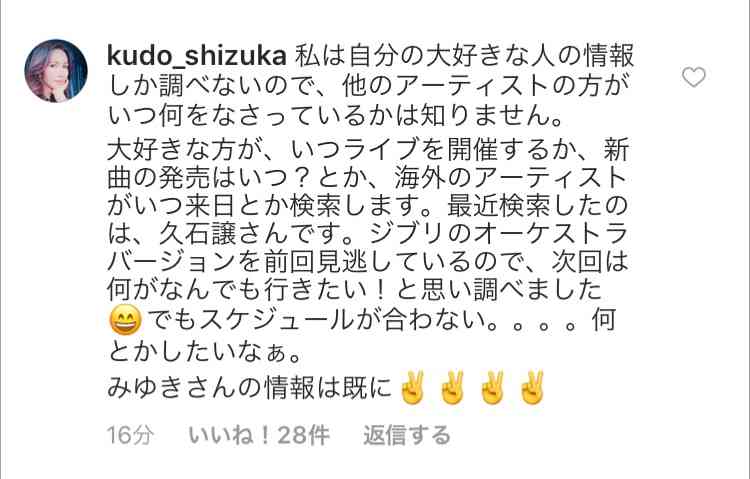 工藤静香「夫の仕事のため」紅白出場へ猛アピール