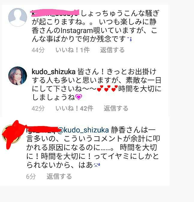 工藤静香「夫の仕事のため」紅白出場へ猛アピール