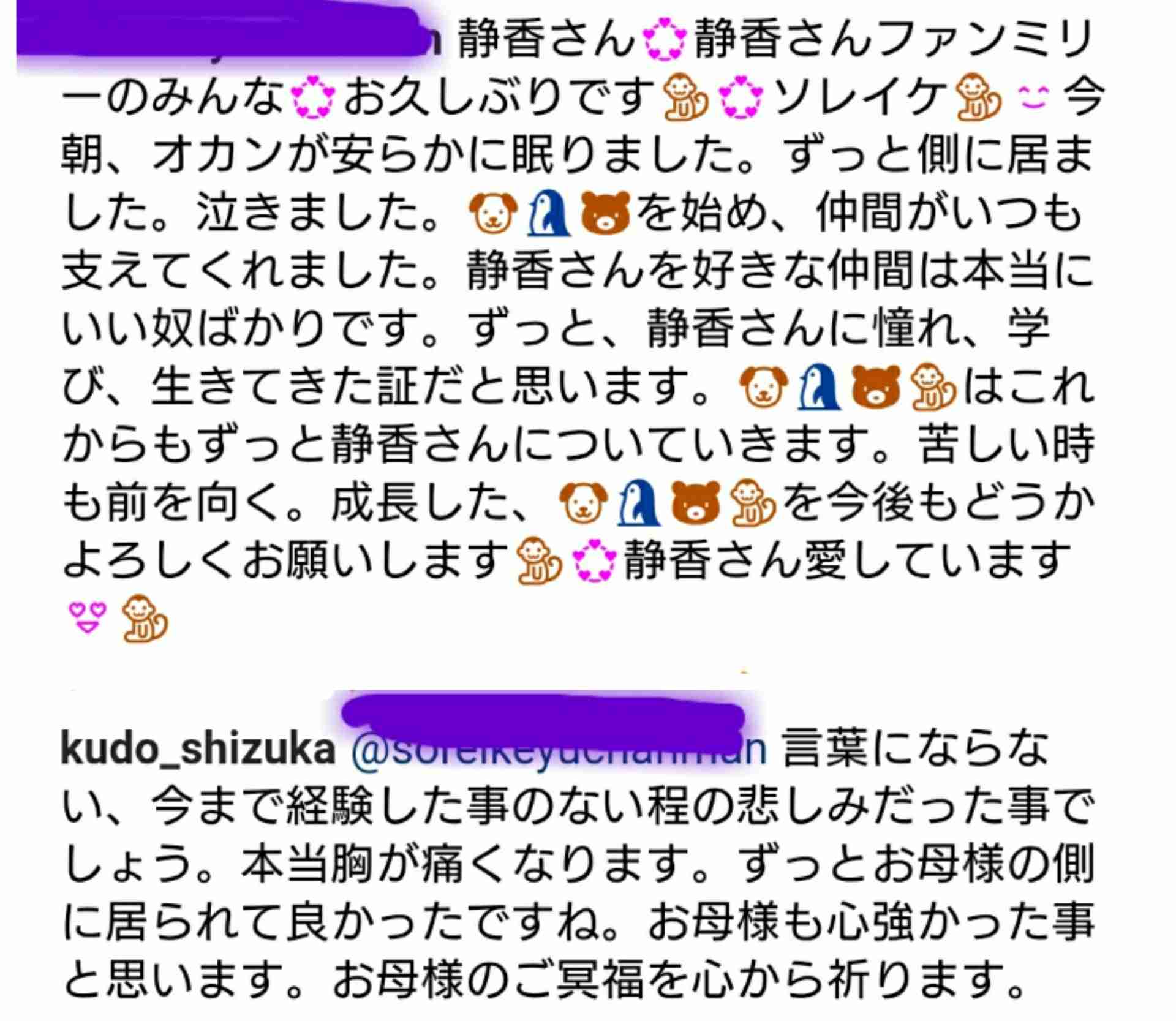 工藤静香「夫の仕事のため」紅白出場へ猛アピール