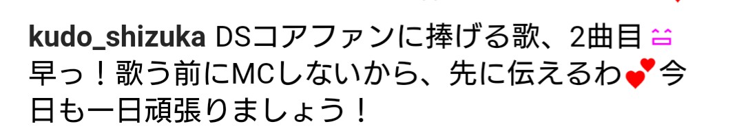 工藤静香「夫の仕事のため」紅白出場へ猛アピール