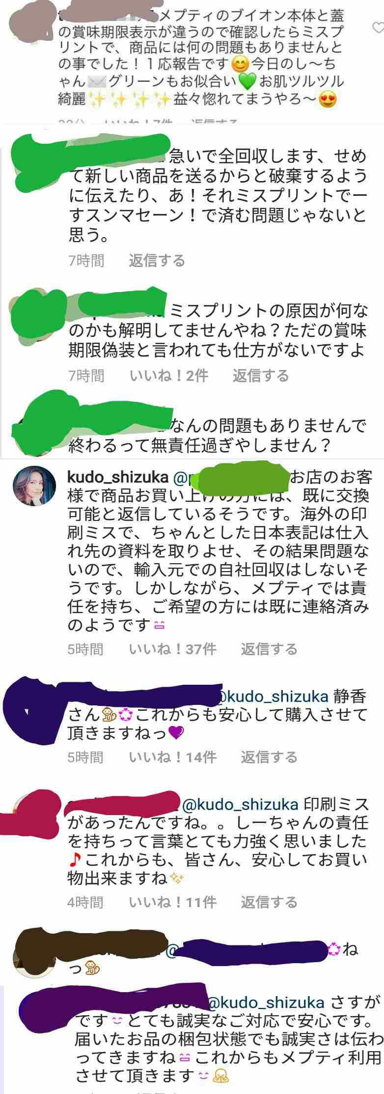 工藤静香「夫の仕事のため」紅白出場へ猛アピール