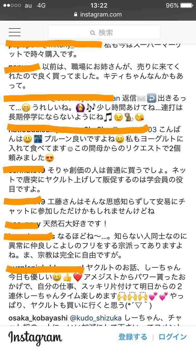 工藤静香「夫の仕事のため」紅白出場へ猛アピール