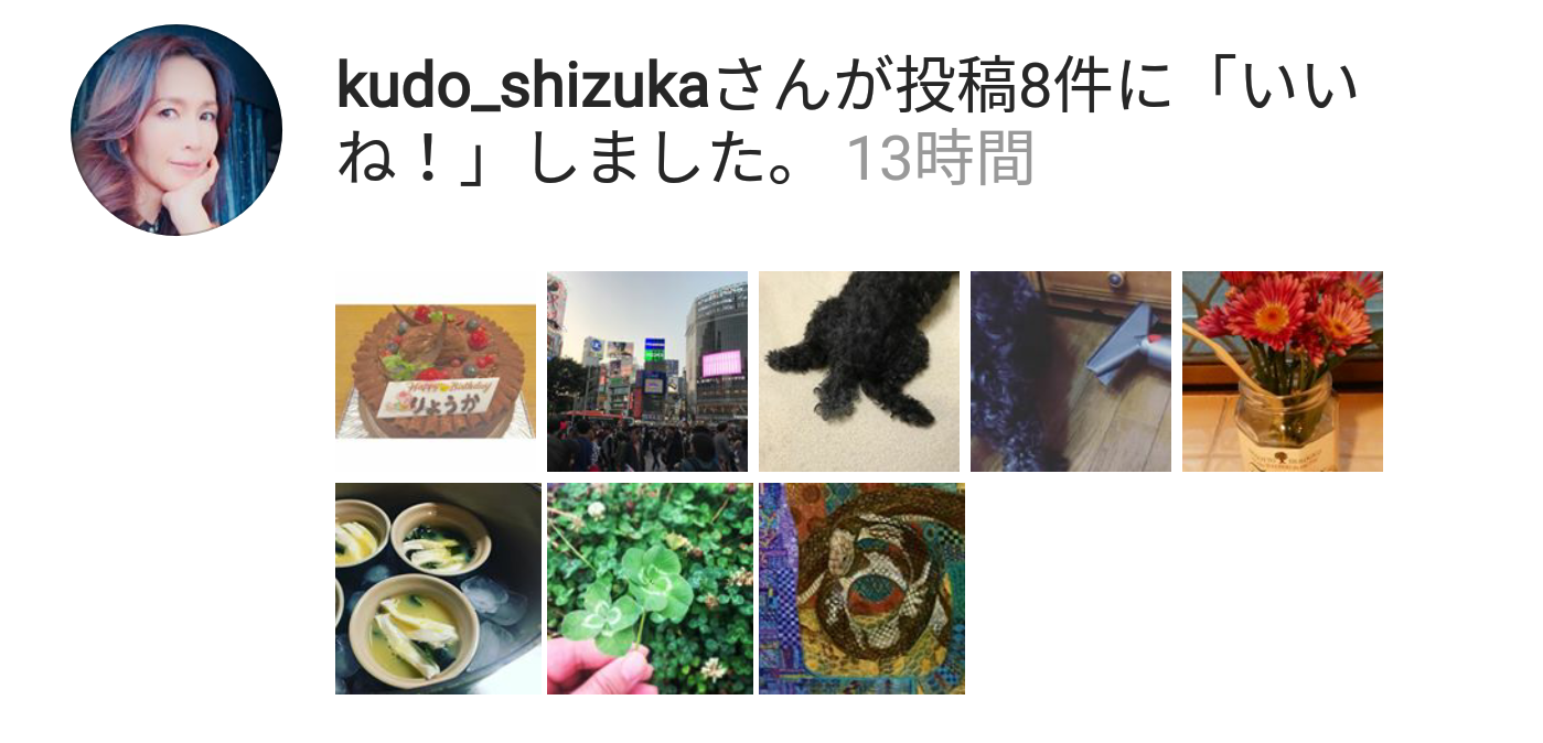 工藤静香「夫の仕事のため」紅白出場へ猛アピール