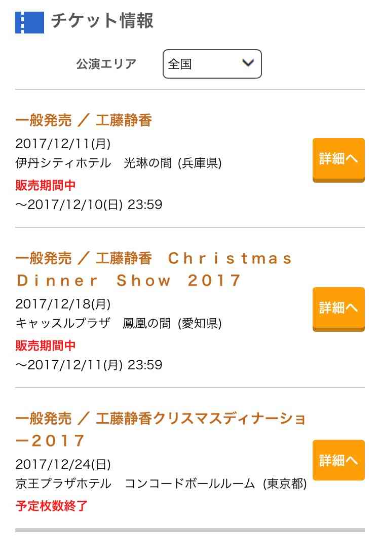 工藤静香「夫の仕事のため」紅白出場へ猛アピール