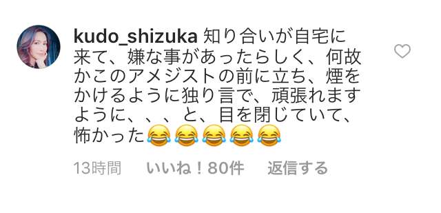 工藤静香「夫の仕事のため」紅白出場へ猛アピール