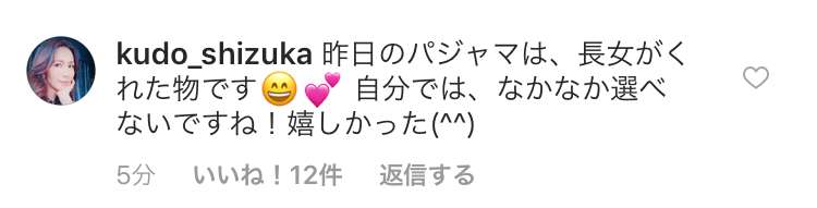 工藤静香「夫の仕事のため」紅白出場へ猛アピール