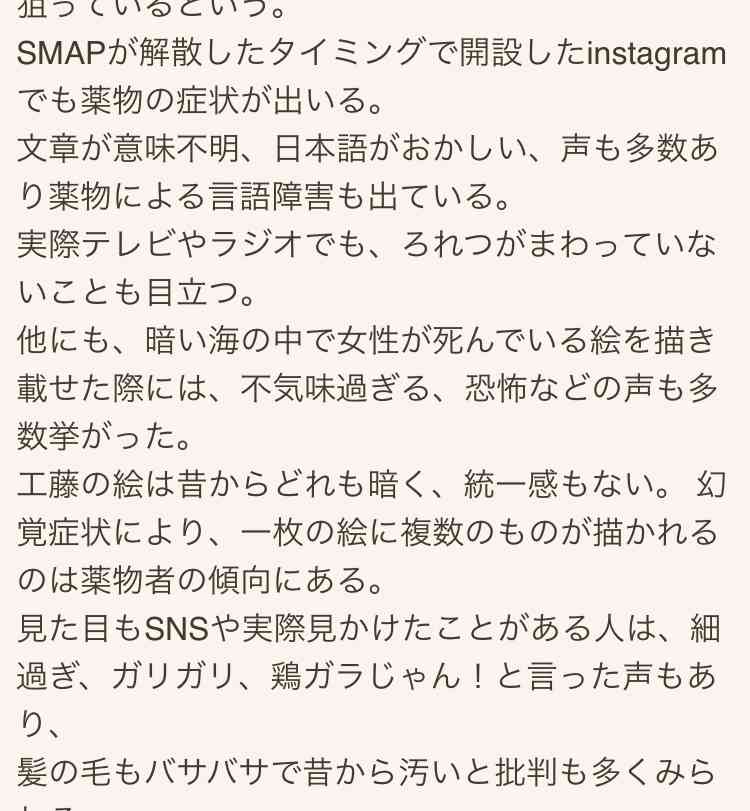 工藤静香「夫の仕事のため」紅白出場へ猛アピール