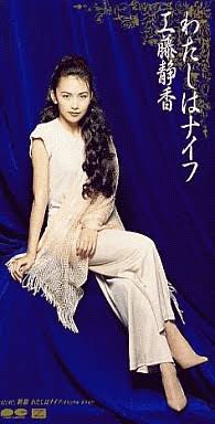 工藤静香「夫の仕事のため」紅白出場へ猛アピール