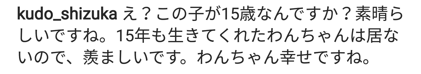 工藤静香「夫の仕事のため」紅白出場へ猛アピール