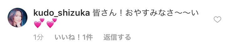 工藤静香「夫の仕事のため」紅白出場へ猛アピール