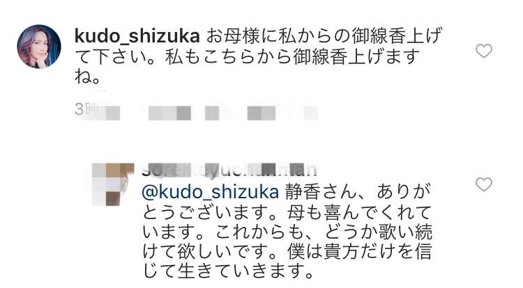 工藤静香「夫の仕事のため」紅白出場へ猛アピール