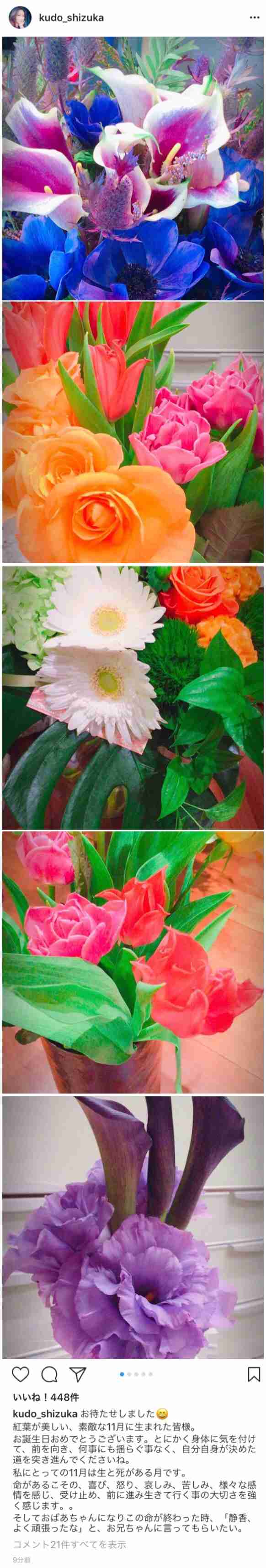 工藤静香「夫の仕事のため」紅白出場へ猛アピール