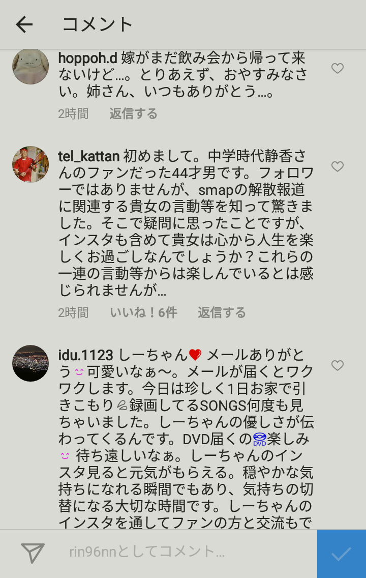 工藤静香「夫の仕事のため」紅白出場へ猛アピール