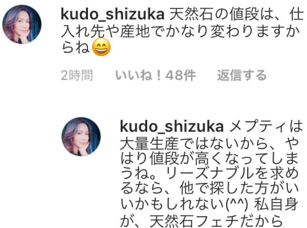 工藤静香「夫の仕事のため」紅白出場へ猛アピール