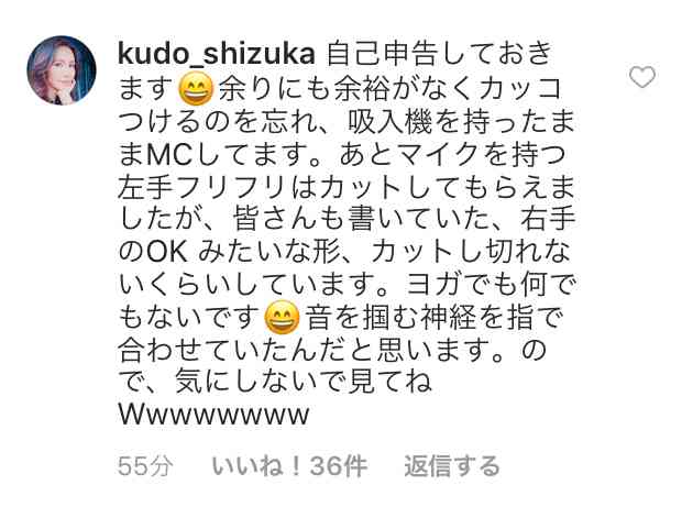 工藤静香「夫の仕事のため」紅白出場へ猛アピール