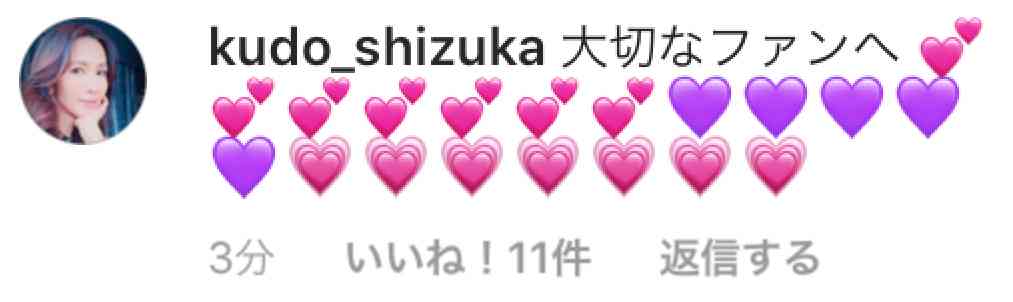 工藤静香「夫の仕事のため」紅白出場へ猛アピール