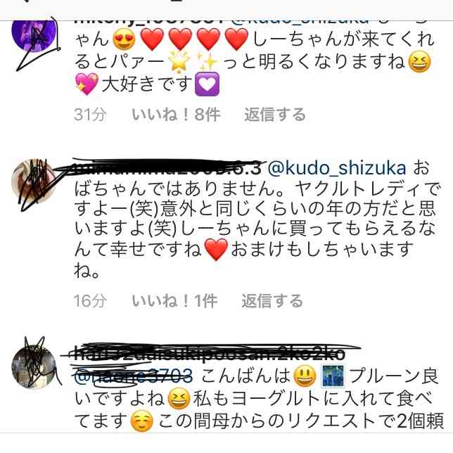 工藤静香「夫の仕事のため」紅白出場へ猛アピール