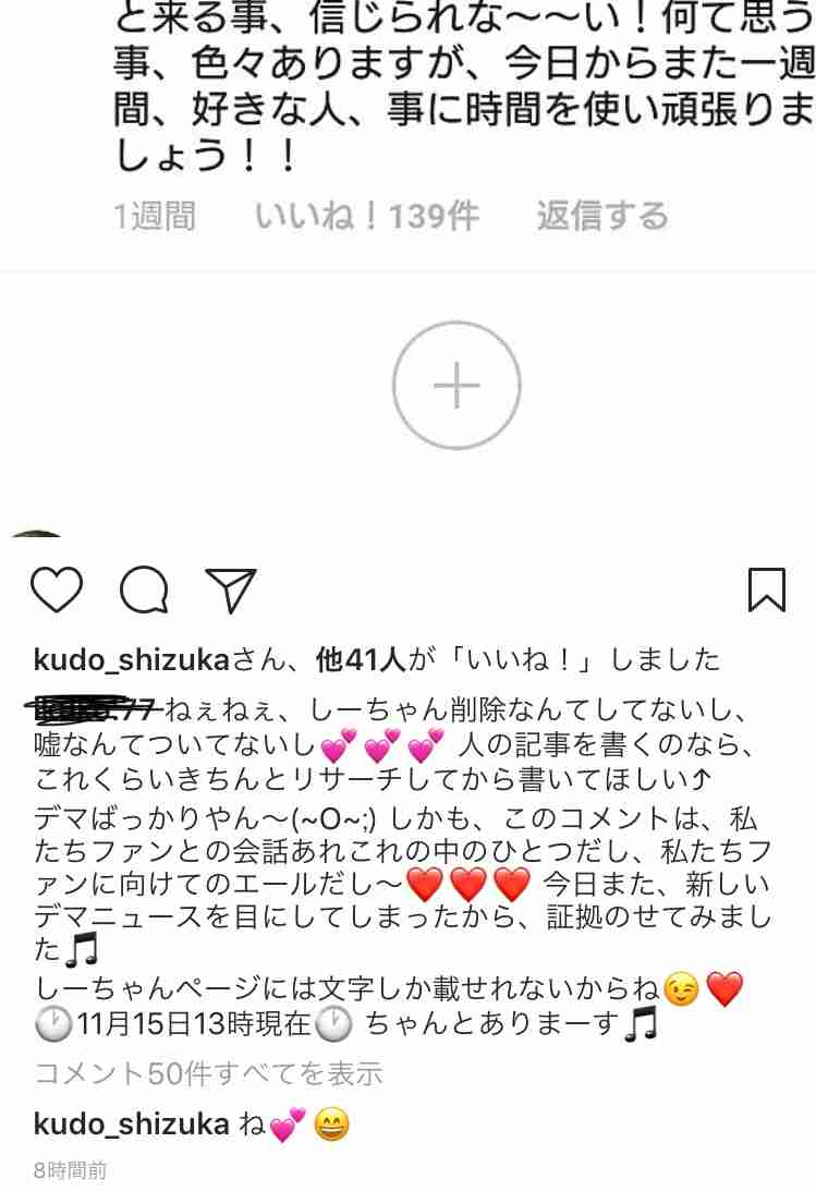 工藤静香「夫の仕事のため」紅白出場へ猛アピール