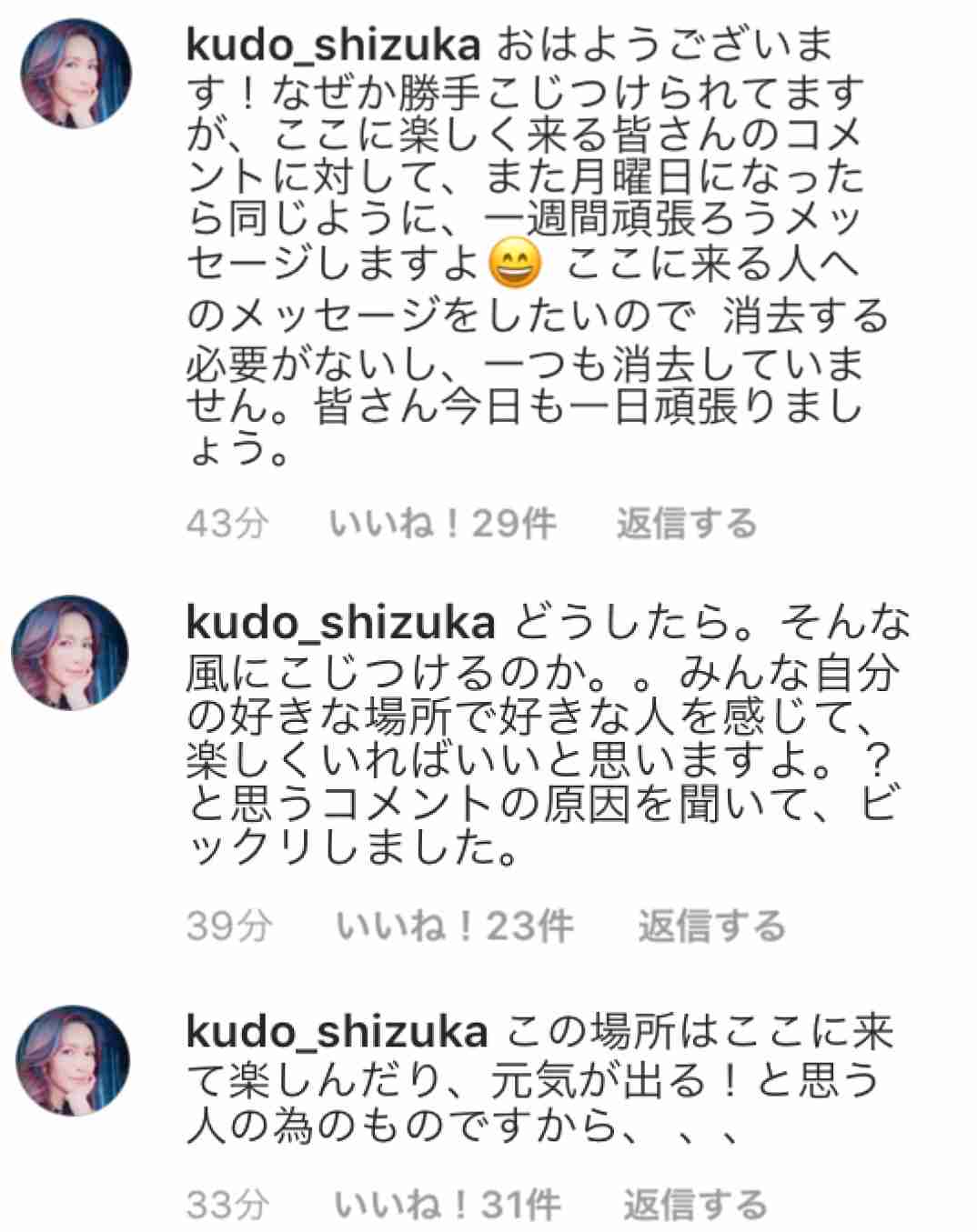 工藤静香「夫の仕事のため」紅白出場へ猛アピール