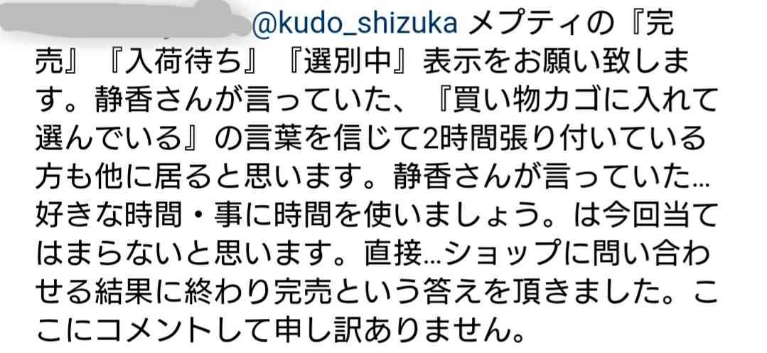 工藤静香「夫の仕事のため」紅白出場へ猛アピール