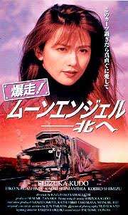 工藤静香「夫の仕事のため」紅白出場へ猛アピール