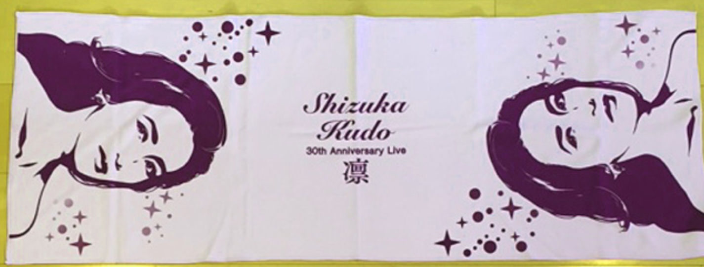 工藤静香「夫の仕事のため」紅白出場へ猛アピール