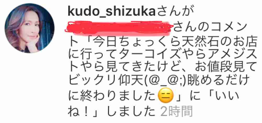 工藤静香「夫の仕事のため」紅白出場へ猛アピール