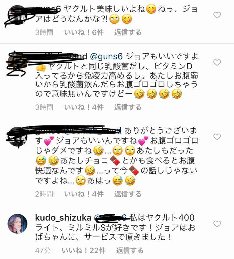 工藤静香「夫の仕事のため」紅白出場へ猛アピール