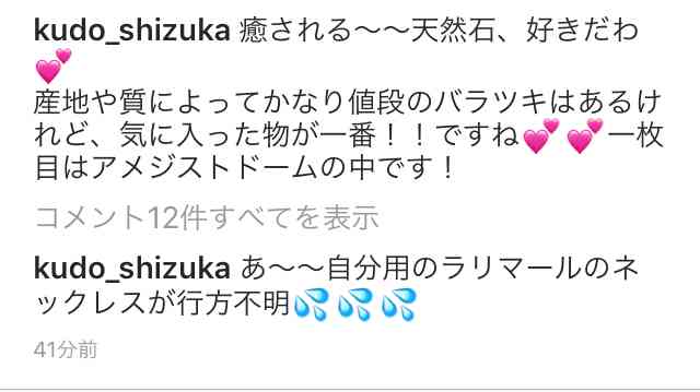 工藤静香「夫の仕事のため」紅白出場へ猛アピール