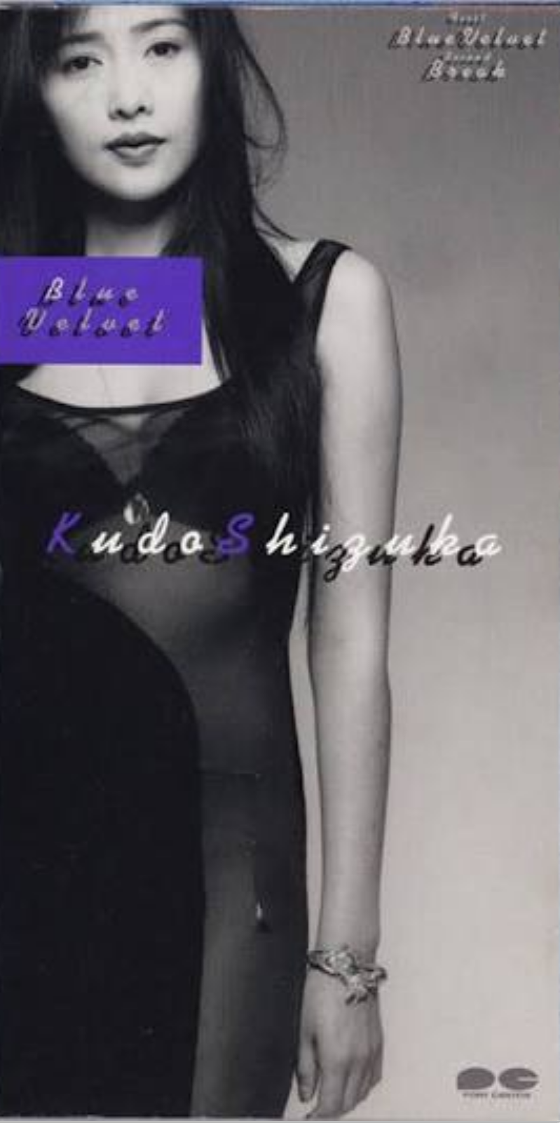 工藤静香「夫の仕事のため」紅白出場へ猛アピール